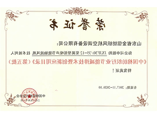 手艺减排证书